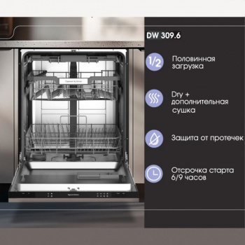 Встраиваемая посудомоечная машина Zigmund&Shtain DW 309.6