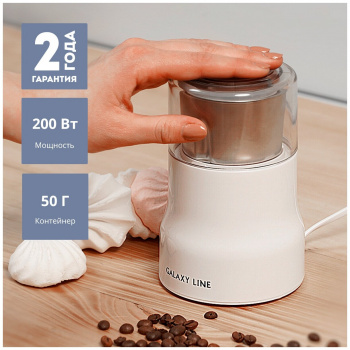 Кофемолка Galaxy GL 0908