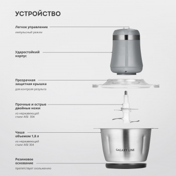 Блендер погружной Galaxy GL 2367