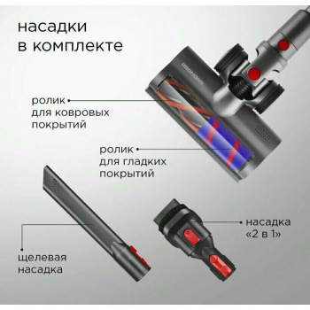 Пылесос вертикальный Redmond VH1310