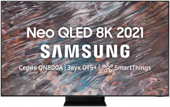 65' Телевизор Samsung QE65QN800DUXRU