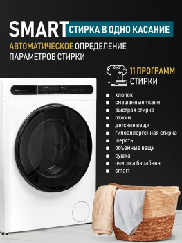Стиральная машина Centek CT-1951