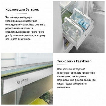 Встраиваемый холодильник Liebherr IRDdi 5120-22 001