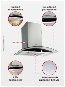 Вытяжка Hansa OKP6541GBH