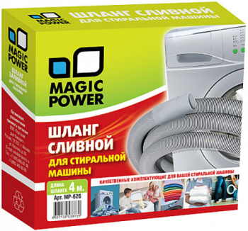 Magic Power MP-626 Шланг сливной для стиральной машины 4м