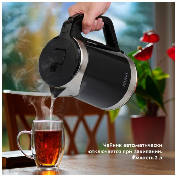 Чайник электрический Kitfort КТ-6164