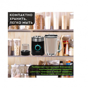 Блендер погружной GELBERK GL-581