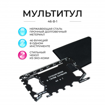 Экосистема Xiaomi Xiaomi Мультитул 46 в 1