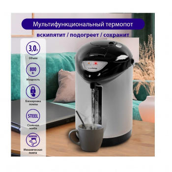 Термопот Lumme LU-3834 черный жемчуг
