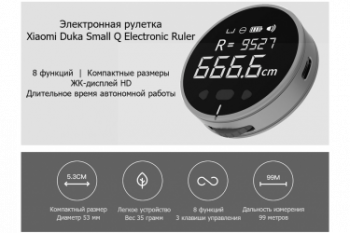 Рулетка Xiaomi Duka Small Q Ruler