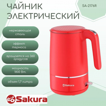 Чайник электрический Sakura SA-2176R