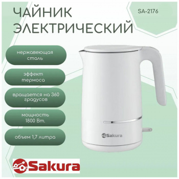 Чайник электрический Sakura SA-2176W