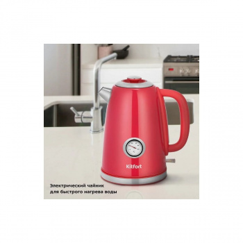 Чайник электрический Kitfort КТ-6665 красный и нерж