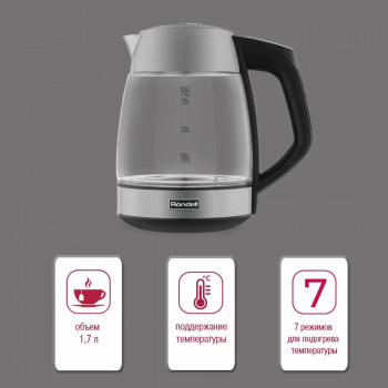 Чайник электрический Rondell RDE-1004 стекло/металл