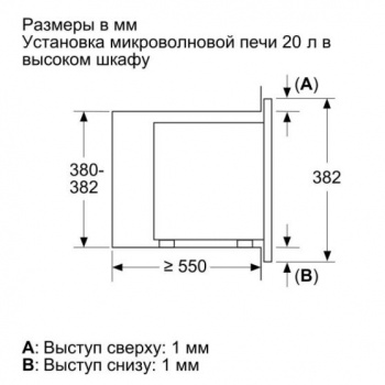 Печь свч встраиваемая Bosch BFL620MS3