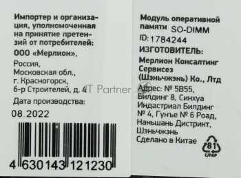Оперативная память Digma, DDR3, 8GB (1x8 GB), 1600 MHz, CL11, SO-DIMM