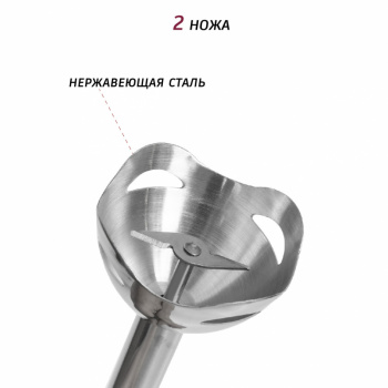 Блендер погружной Pioneer HB130S