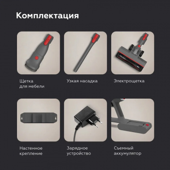 Пылесос вертикальный BQ VCA0103H Серый