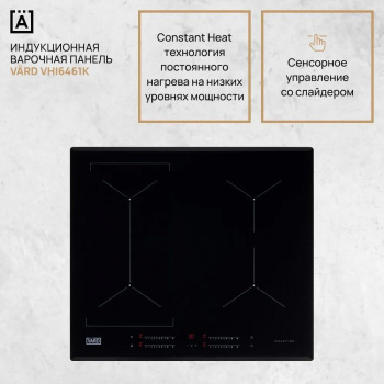 Поверхность VARD VHI6461K