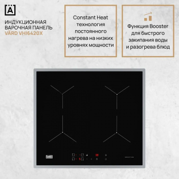 Поверхность VARD VHI6420X