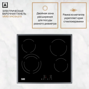 Поверхность VARD VHC6421X