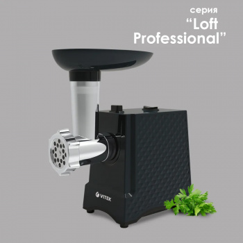 Мясорубка Vitek Loft Professional VT-3623