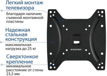 Кронштейн для TV Kromax OPTIMA-200