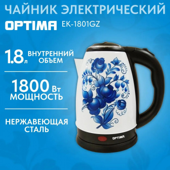 Чайник электрический Optima EK-1801GZ гжель