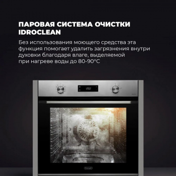 Духовой шкаф Delonghi NSM 11 XL RF RUS