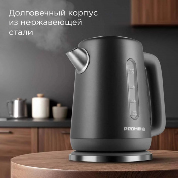 Чайник электрический Redmond KM238 серый