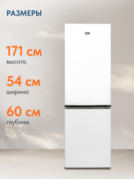 Холодильник Beko B1RCNK272W