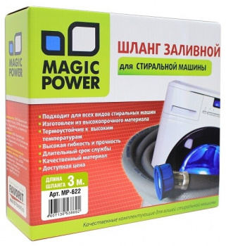 Шланг для стиральной машины Magic Power MP-622 Шланг заливной для стиральных машин 3м