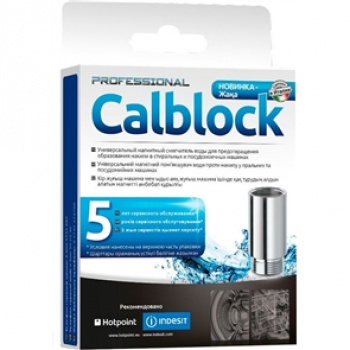Фильтры для стир.маш. Indesit C00050591 Calblock