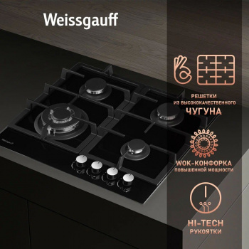 Поверхность Weissgauff HGG 641 BGSV