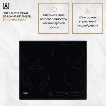 Поверхность VARD VHC6464K