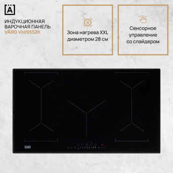 Поверхность VARD VHI9552K