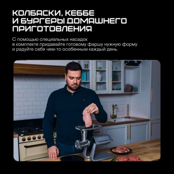Мясорубка GARLYN NLO 2.0