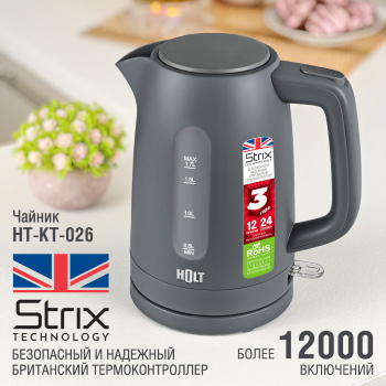 Чайник электрический Holt HT-KT-026 серый