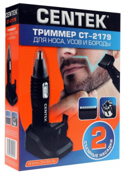 Триммер Centek CT-2179