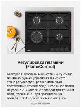 Поверхность Hansa BHKW6515516