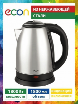 Чайники электрические ECON ECO-1870KE