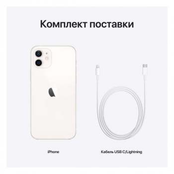 Смартфон Apple iPhone 12 64Гб RU Белый