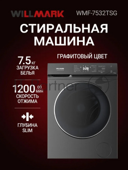 Стиральная машина WILLMARK WMF-7532TSG