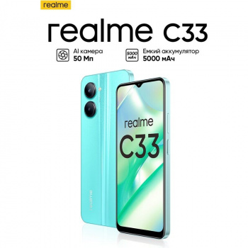 Смартфон Realme C33