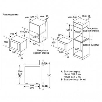 Печь свч встраиваемая Maunfeld JBMO820GW01