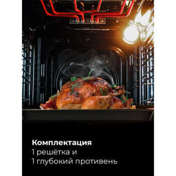 Духовой шкаф Lex EDM 4540 BBL