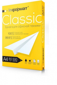 Бумага офисная А4 inФОРМАТ Classic 500 листов