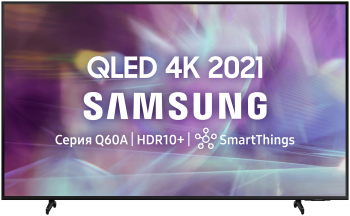 65' Телевизор Samsung QE65Q60AAUXRU