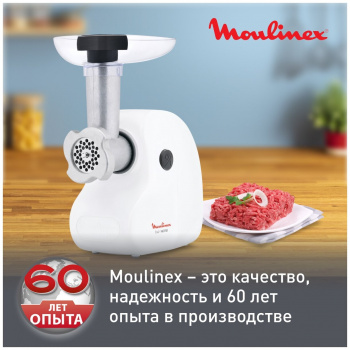 Мясорубка Moulinex ME208139