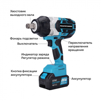 Гайковерт ProfiPower DTD-18B